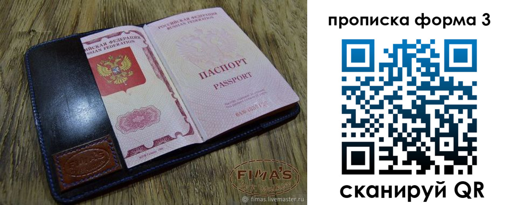 прописка в квартире в Рыльске