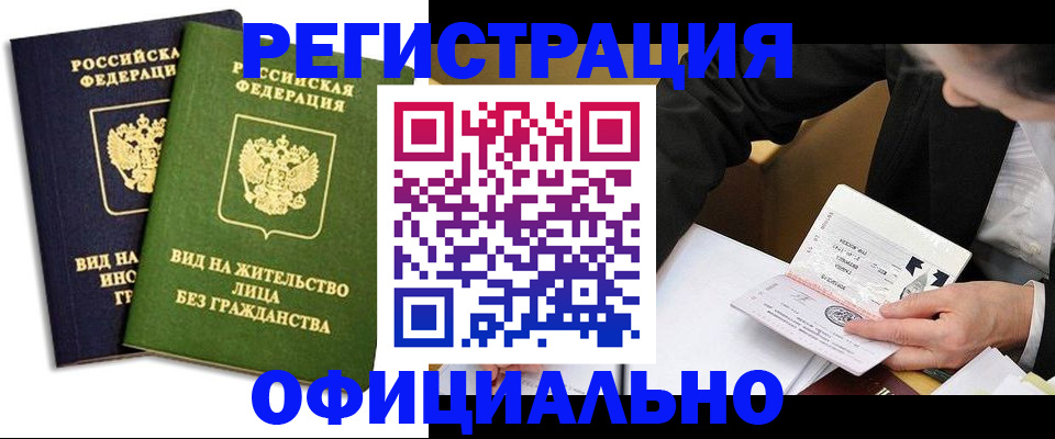 прописка в квартире в Рыльске